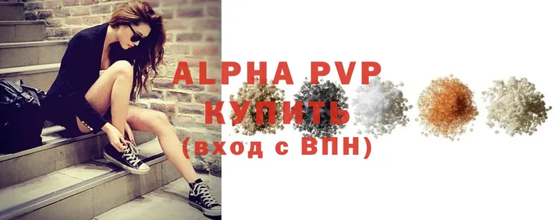 Alpha PVP кристаллы  Починок 